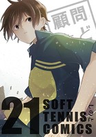 顧問など！ （21）