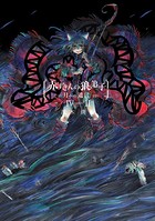 赤ずきんの狼弟子-月への遺言- 4- （2）