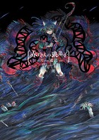 赤ずきんの狼弟子-月への遺言- 4- （3）