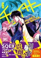 チェイサーゲーム （6）