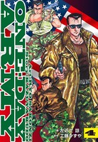 ONE・DAY ARMY