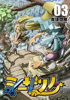 シーザノケ （3）
