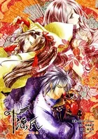 源氏〜陰陽炎舞曲〜（単話）