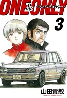 ONE＆ONLY～ワンアンドオンリー～ 完全版