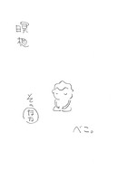 瞑想その’なな’