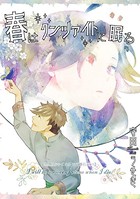 鉱物願望シリーズ