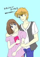 セルフィークール （2）魅惑の内部潜入！