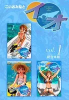 イオ 【新合本版】