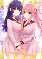 Lila！ -上嶋ハルキ百合短編集-