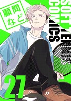 顧問など！（27）
