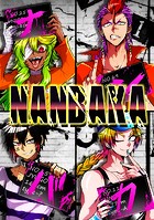 ナンバカ 第372話【タテヨミ】