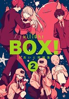 BOX！吉良いと短編集（2）