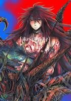 赤ずきんの狼弟子-月への遺言- （7）-（3）