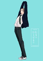 なるやならざるや（1）