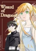 Wizard of Dragonute