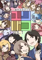 ユリバコ 創作百合まとめ