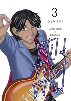 Wild West Wind（3）