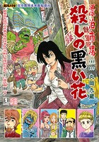 漂泊市場 デラシネ・マーケット