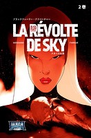 ブラックフューリー・アドベンチャー