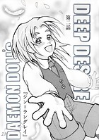 DAEMON DOLL’S DEEP DESIRE 【単話版】 第二話 シン=ラングレイ