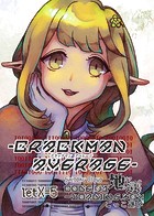 crackManAverage（単話）