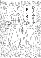 パラノマプローブ（単話）