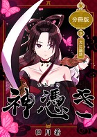 神憑き 分冊版 第9奇譚 犬に論語