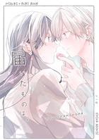届いたものは。 1巻