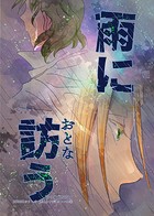 恋人とサンタクロース(単話)