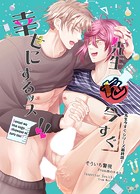 【白抜き修正版】先生今すぐシリーズ