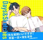 先生質問いいですか（5） Days＆Sketches