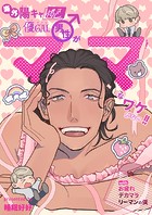 海外陽キャ褐色優ギャル男性がママなワケがない！！withお疲れデカマラリーマンの僕（単話）