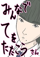 みんなでてをたたこう