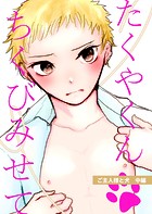 ご主人様と犬 （白抜き修正）