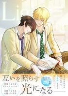 ライト・イン・ザ・ダーク【単行本版（描き下ろし特典付き）】