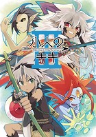小人のキキ （3）