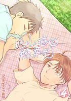 低山道中膝栗毛 4巻