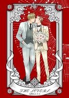 完璧なムスコ【合本版】