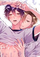 センパイ×コウハイシリーズ【全年齢版】 2話 センパイも、おなじキモチ？