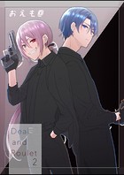 Deal and Roulet【電子特典付】（2）