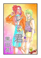 レミ君（単話）