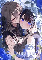 ミコレイログ vol.2