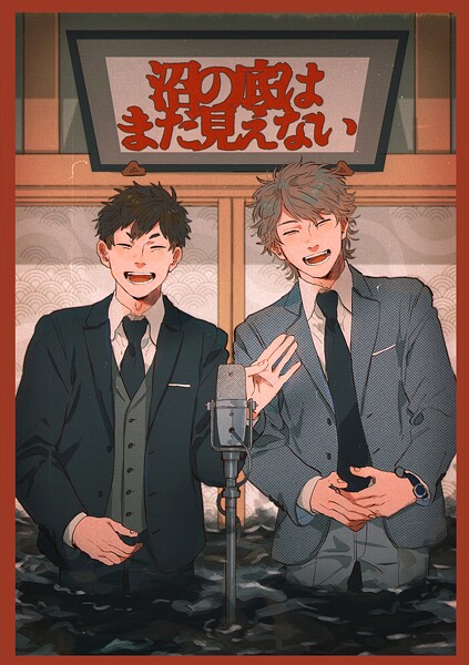 沼の底はまだ見えない 1