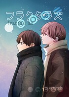 フラクタラズ fractal as