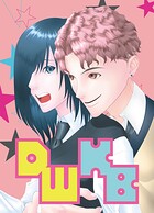 DWKB【電子版】（単話）