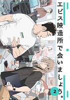 エビス映造所で会いましょう。 2