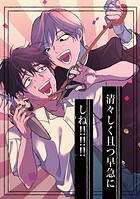 清々しく且つ早急にしね！！！！！！