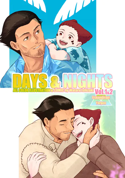 DAYS ＆ NIGHTS Vol.1＆2