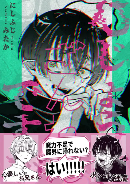 ひじょうにざんねんですが【白抜き修正版】