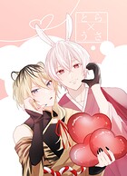 とら×うさ（単話）